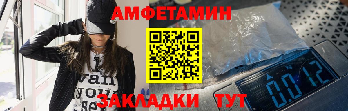 Amphetamine Розовый  Вход с VPN  Амфетамин  Гусь-Хрустальный 