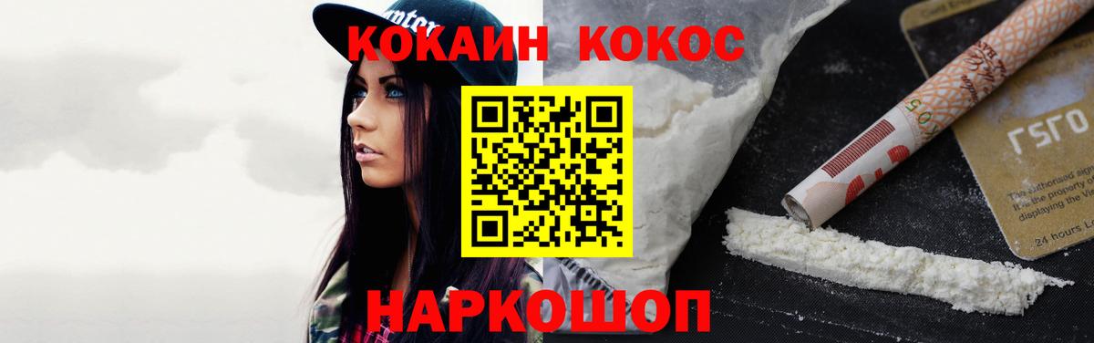 COCAIN Fish Scale Гусь-Хрустальный