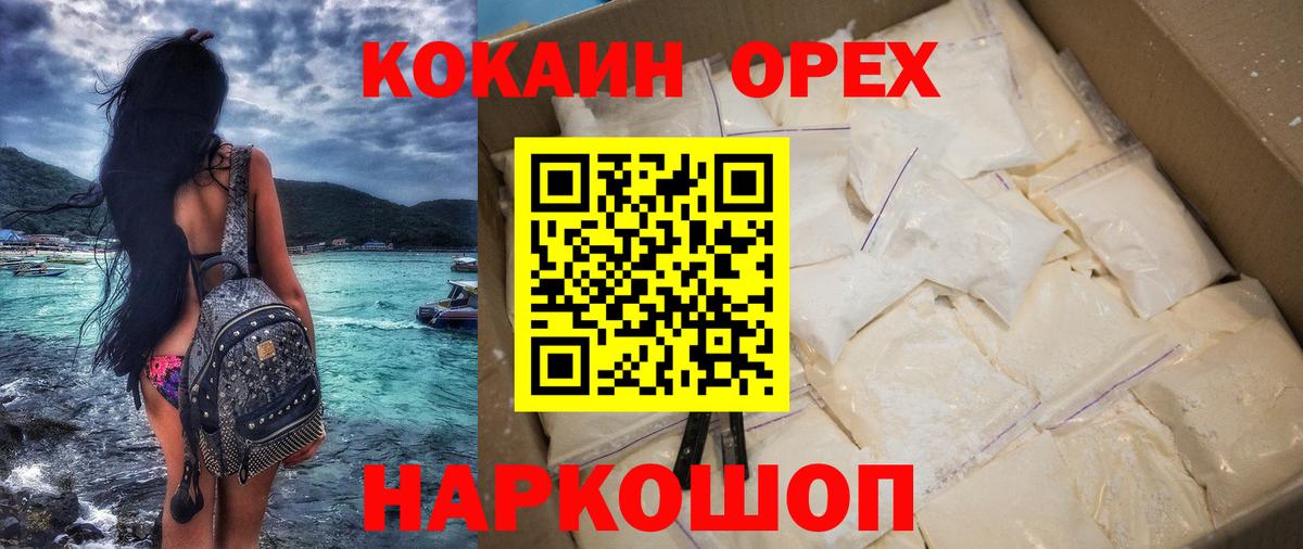 КОКАИН  Cocaine Боливия  Cocaine Fish Scale  Вход с VPN  Гусь-Хрустальный 