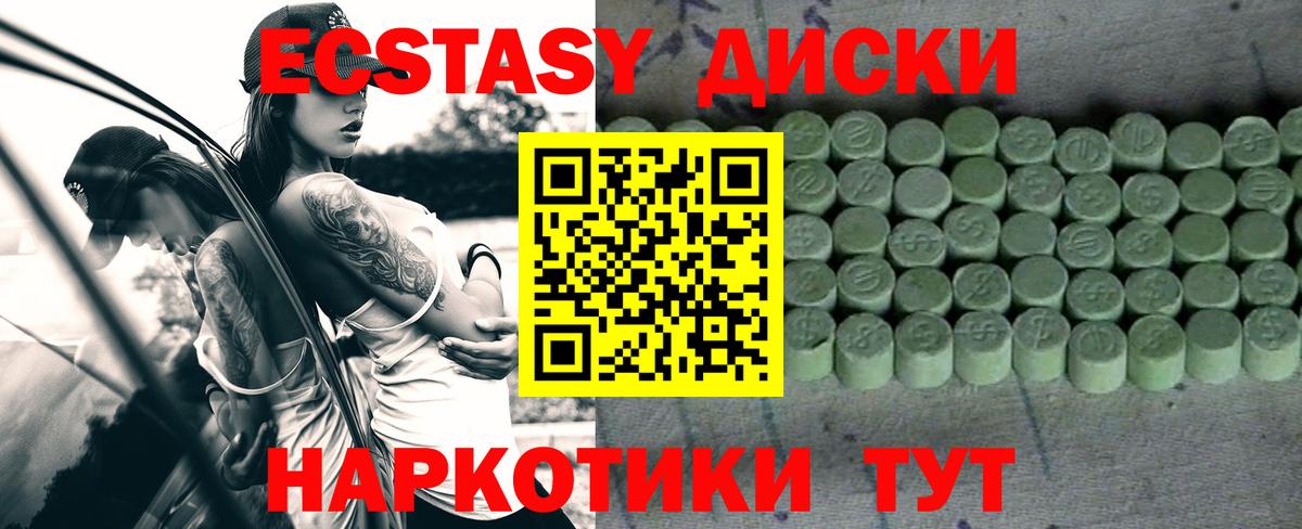 Гусь-Хрустальный  Ecstasy Cube  Ecstasy  Вход с VPN  blacksprut ССЫЛКА  ЭКСТАЗИ 250 мг 