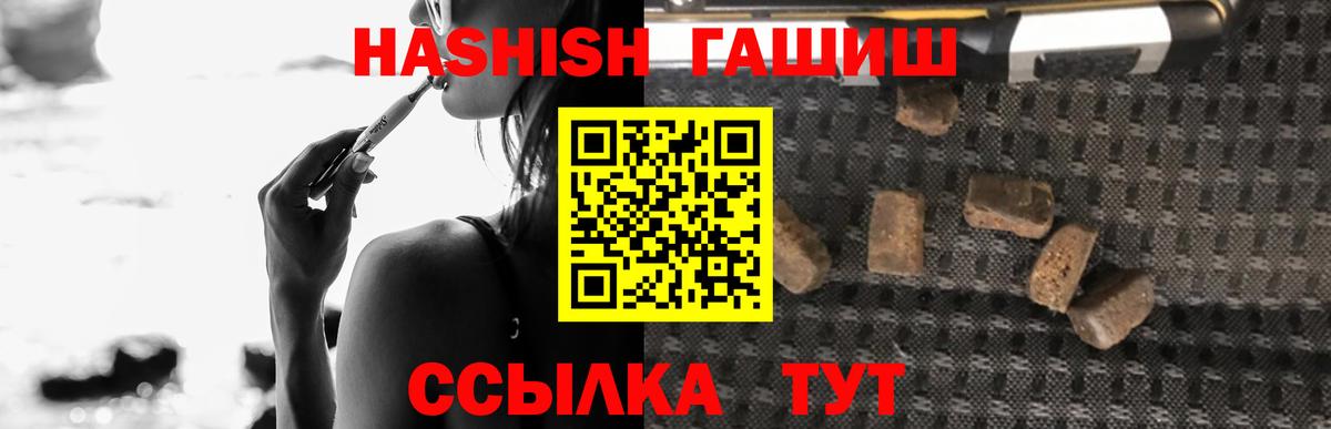 Гашиш  Вход с VPN  Гусь-Хрустальный  Гашиш hashish 