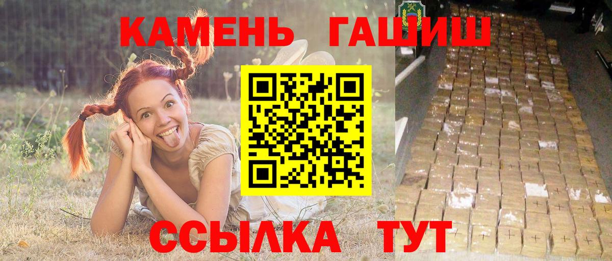 ГАШИШ ice o lator Гусь-Хрустальный