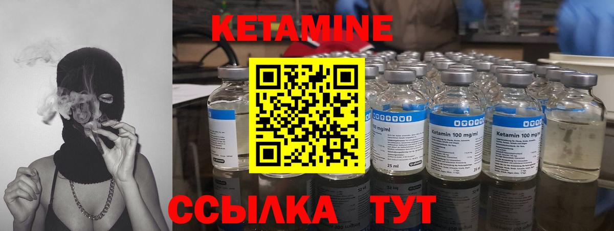 Гусь-Хрустальный  КЕТАМИН VHQ  Вход с VPN 