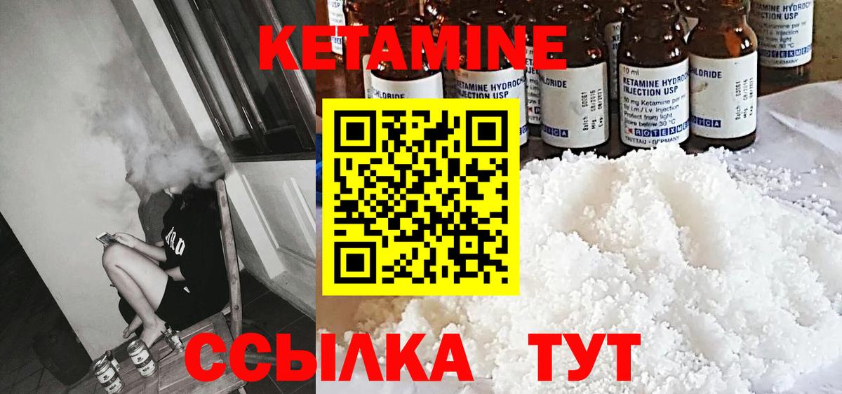 Кетамин ketamine Гусь-Хрустальный