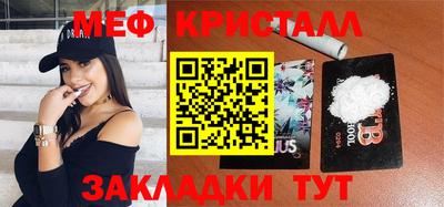 мет Балаково