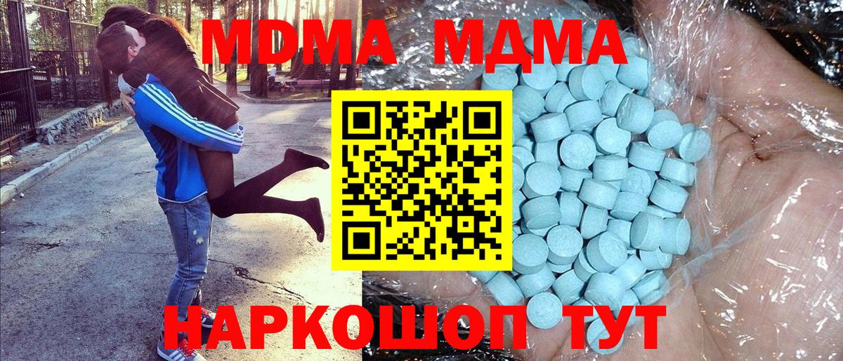 Гусь-Хрустальный  МДМА crystal  Вход с VPN  MDMA VHQ 