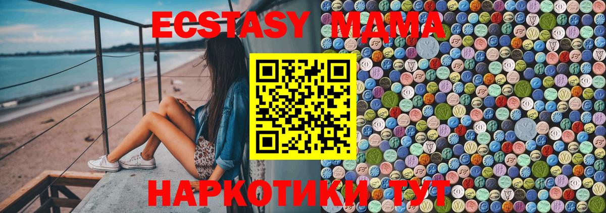 MDMA crystal Гусь-Хрустальный
