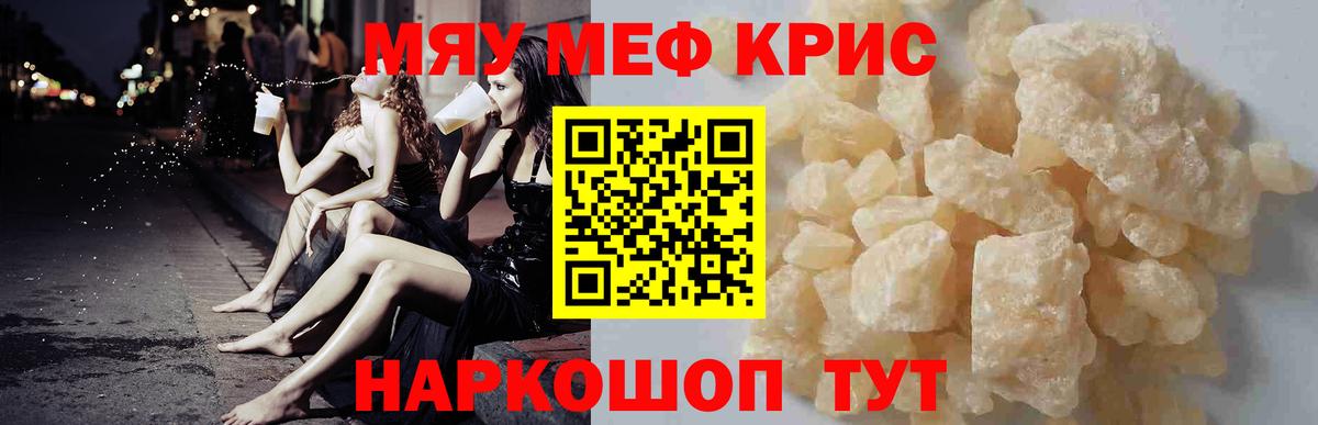 Гусь-Хрустальный  Мефедрон мука  Вход с VPN 