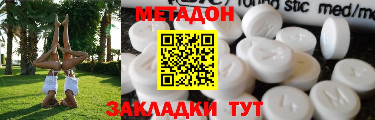 omg   Метадон белоснежный  Вход с VPN  Гусь-Хрустальный  Метадон мёд 