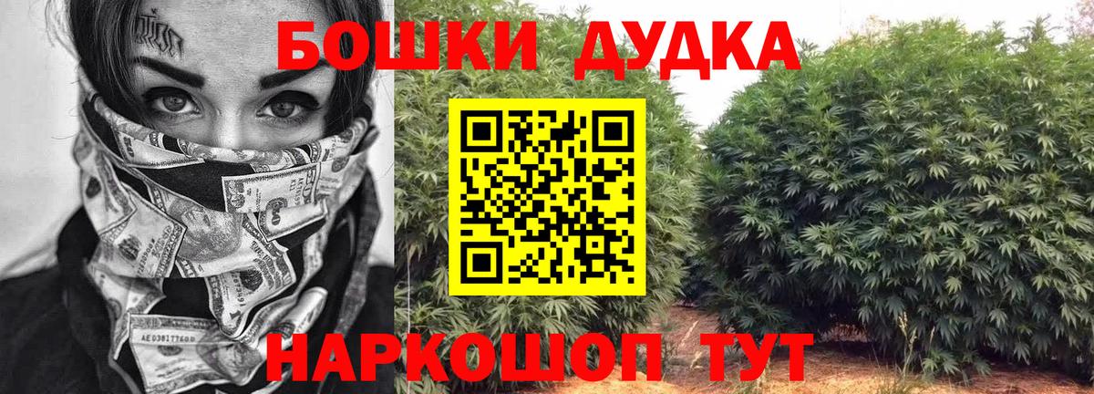 Шишки марихуана MAZAR  Вход с VPN  Канабис сатива  Гусь-Хрустальный  Марихуана сатива 